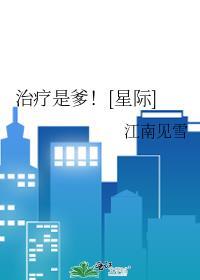 治疗是什么意思啊