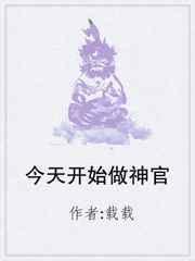 今天开始做神官作者载载