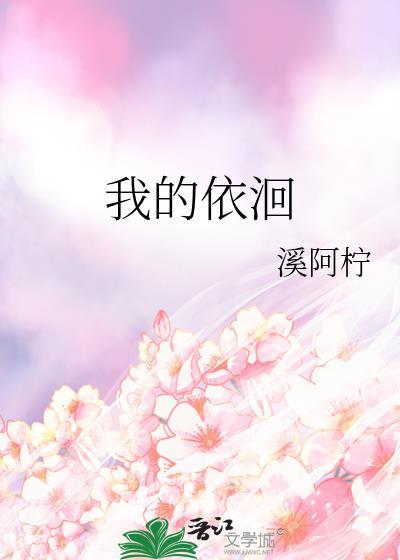 因为碰瓷我嫁入豪门