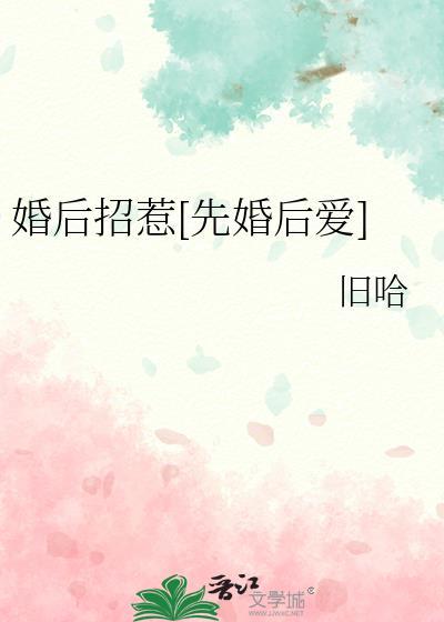 婚后遇见