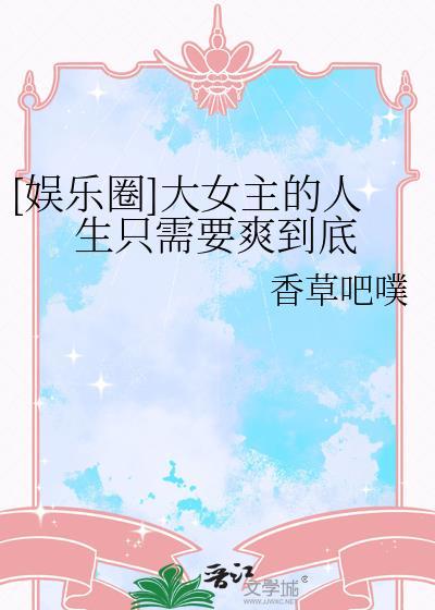 大女主戏有哪些