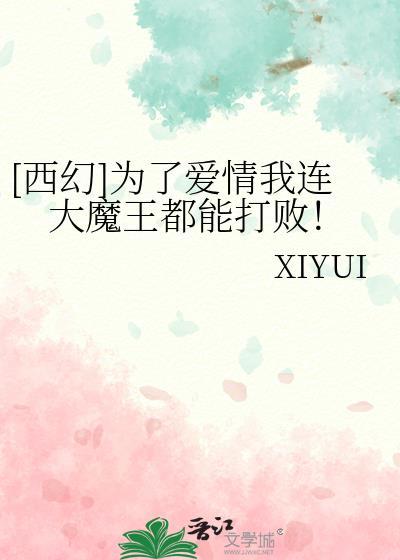 为了爱情着了魔歌词