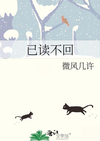 已读不回和在线未读哪个更遗憾