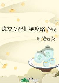 炮灰女配不想死(穿书)桥小舟