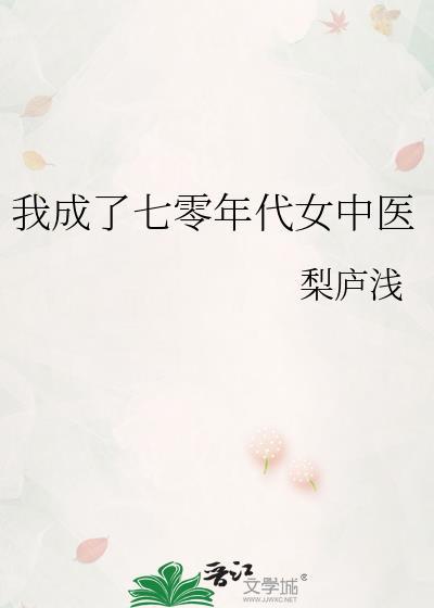 我成了七零年代的一条鲤鱼