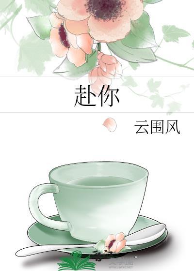 赴你山月之约