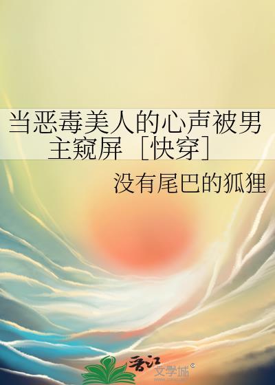 当恶毒反派重生之后免费阅读