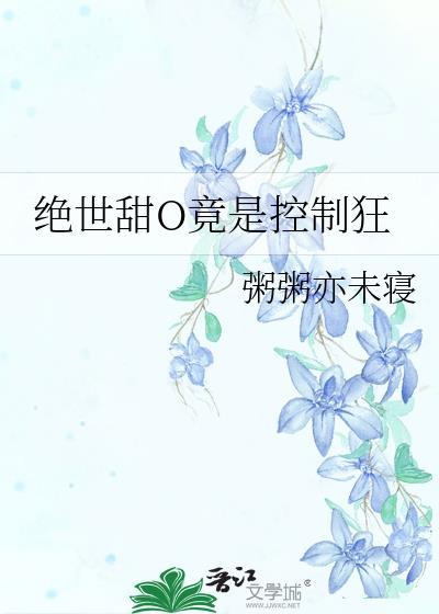 绝世甜剧女主角