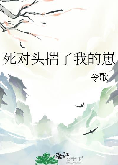 死对头让我怀了崽