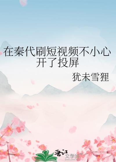 租的房子有鬼