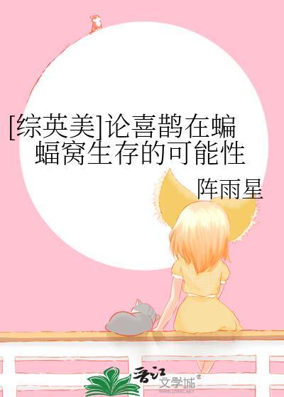 喜鹊从身边飞过
