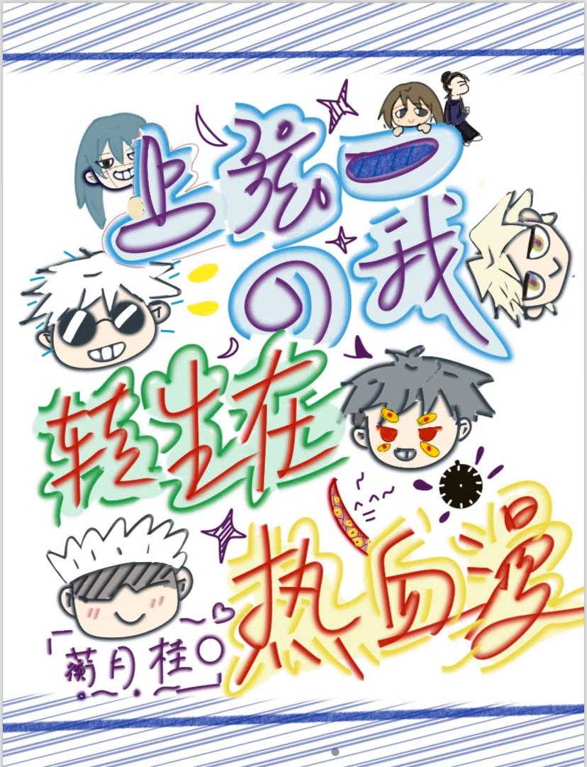 传说级A遇上高冷Omega上校(等完结)