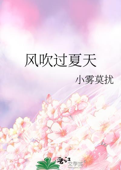 风吹过夏天短剧沈如萱扮演者