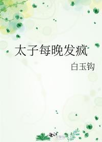 书名白月光他马甲掉了
