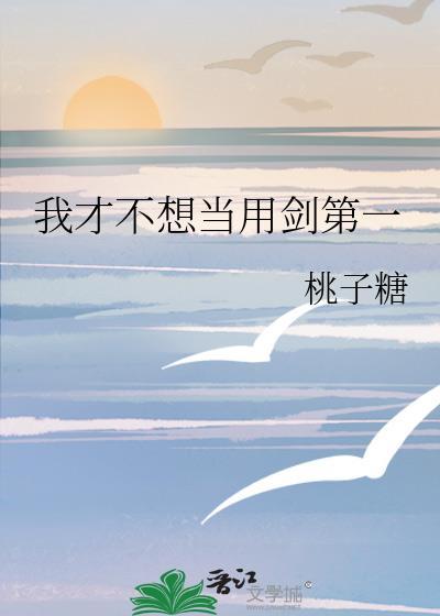 我才不想当冰美人的小男票呢免费阅读