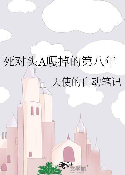 死对头终于破产了吗