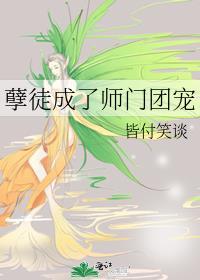 师尊不正经全文免费阅读