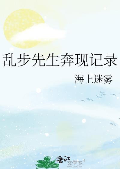 乱步x乱步