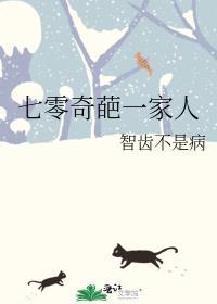 七零奇葩一家人免费阅读