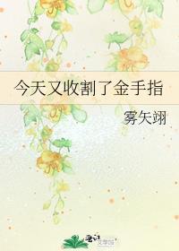 每次都是非人类结局解析