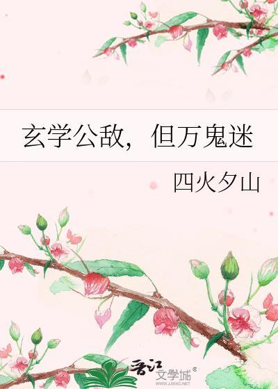 玄学作者