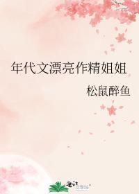 惊艳年代文