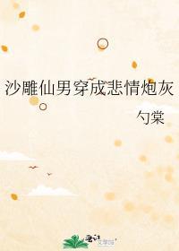 穿书沙雕男配