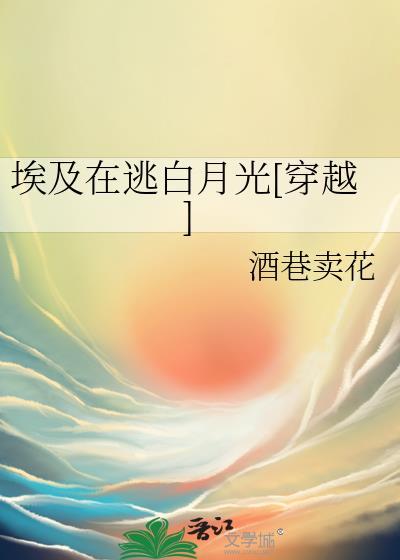 魔尊以为崽不是他的介绍