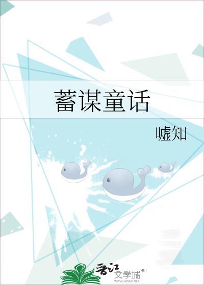 穿越成偏执反派的心