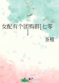 沙雕穿成漂亮蠢货后txt