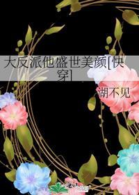 反派他盛世美颜快穿