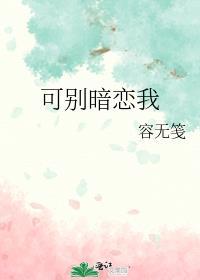 来撩我