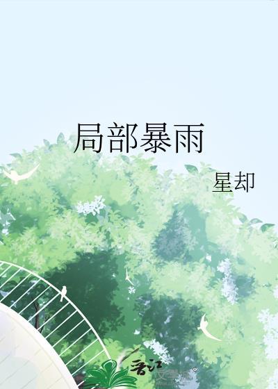 打工人深陷修罗场免费