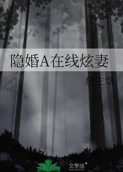 踹了渣攻后被顶流穷追不舍第几章在一起