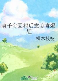 穿书后我靠美食爆红星际
