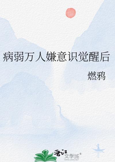 相依为命的