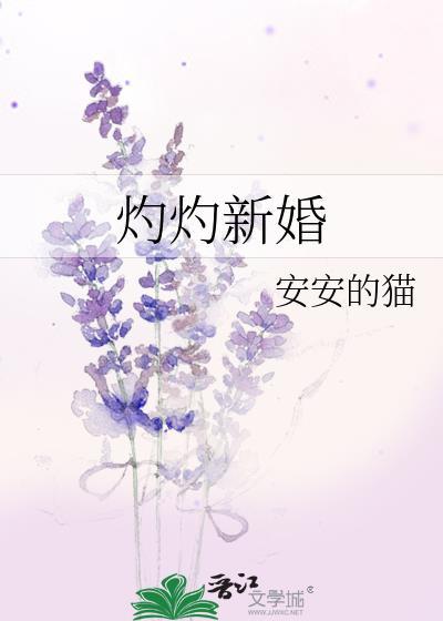 和战神结婚后25