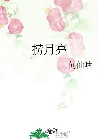贝乐虎故事猴子捞月亮