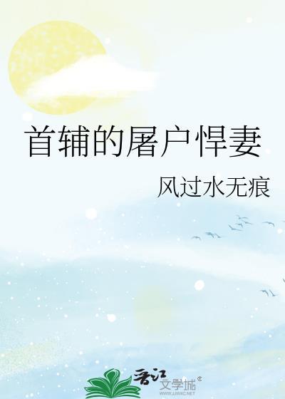 首辅是啥