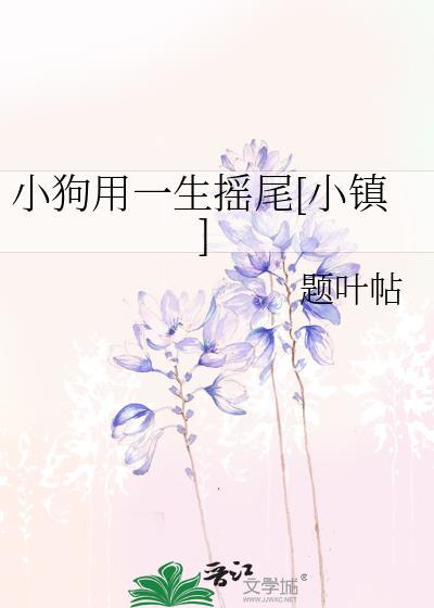 小狗摇尾巴什么意思