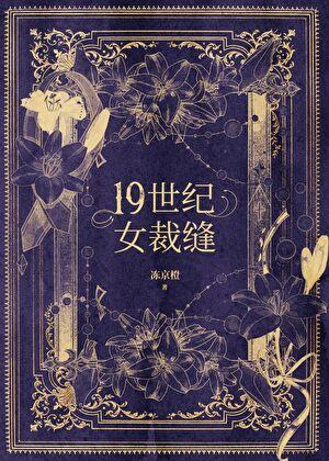 撞星po风歌且行TXT