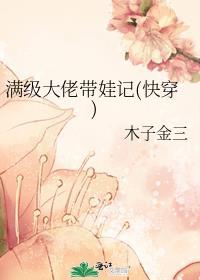 满级大佬带我在七零种田