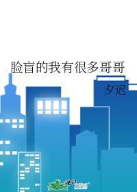 我脸盲是什么意思