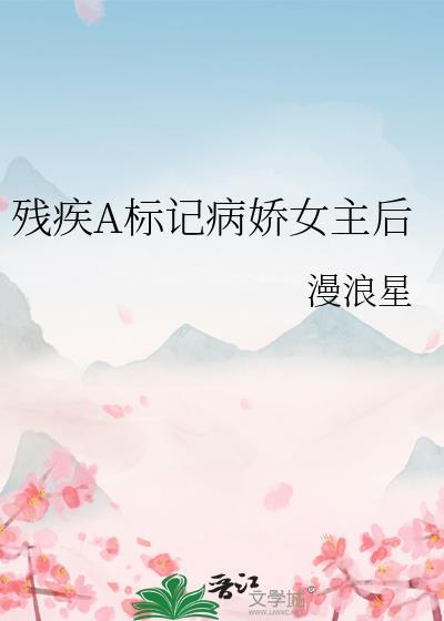 gl 残疾