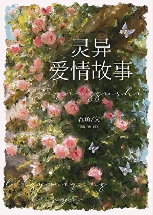 在年代文里当极品 推荐