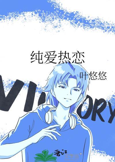 亡夫成了首辅后安妮薇