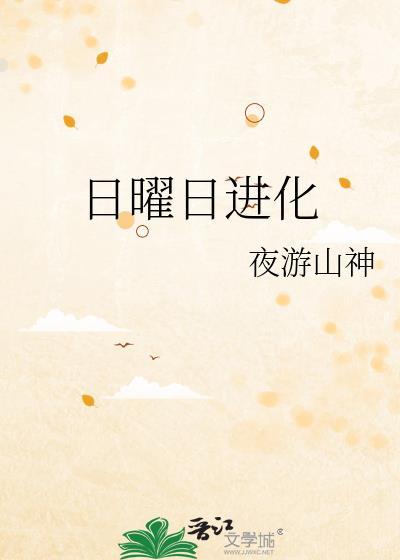 日曜日正确的排序
