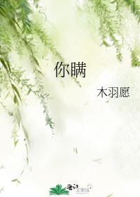 你瞒我瞒谐音歌词
