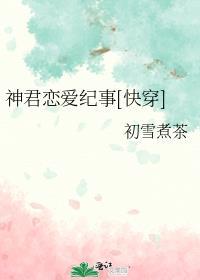 神なる君と