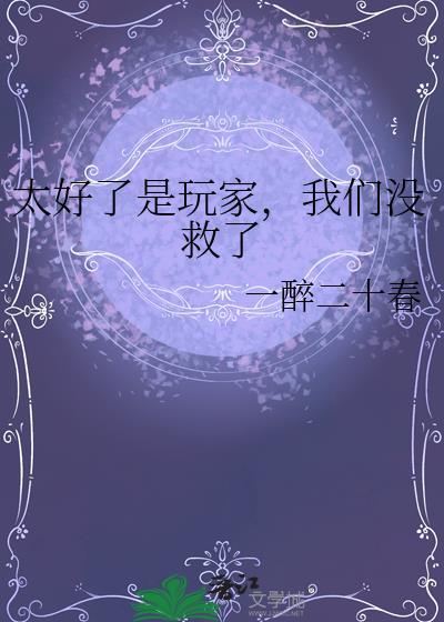 也太好玩了吧